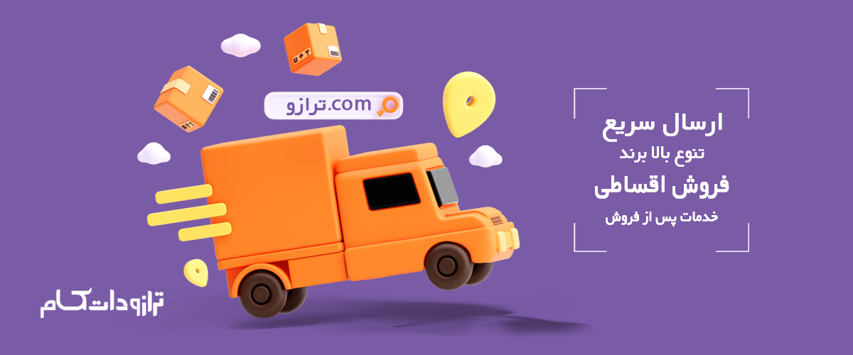 ترازو