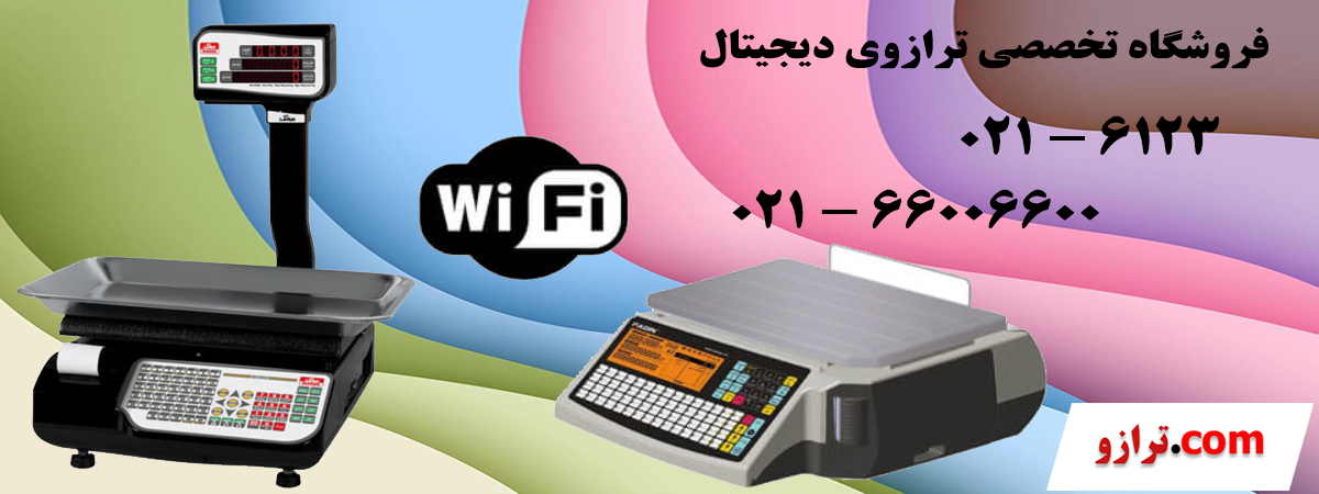 3ترازوی-دیجیتال-ترازو-دات-کام.png (1200×450)