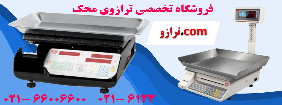 aترازوی-محک1.png (1200×450)